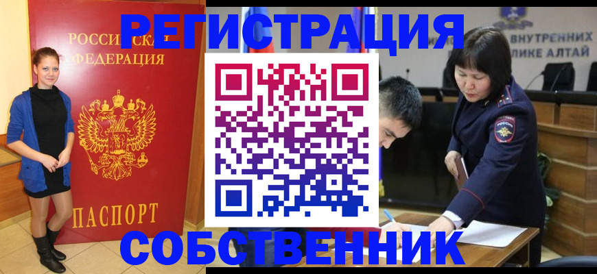 прописка регистрация в Ухте