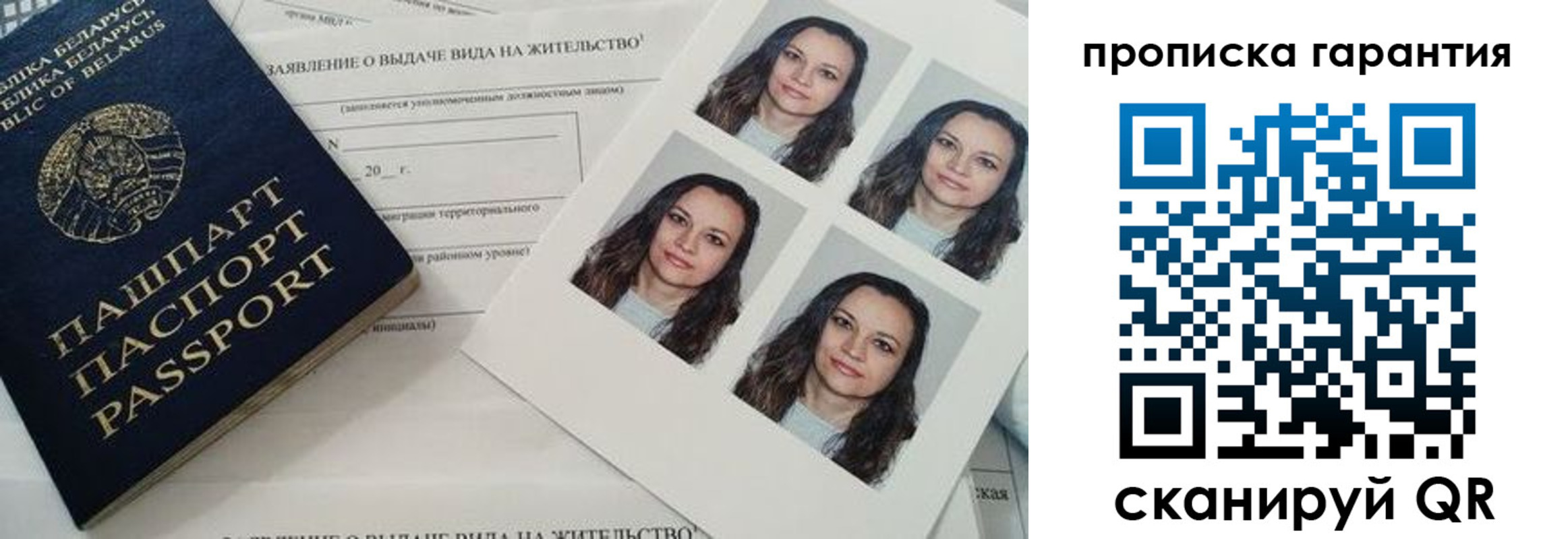 где прописаться в Ухте