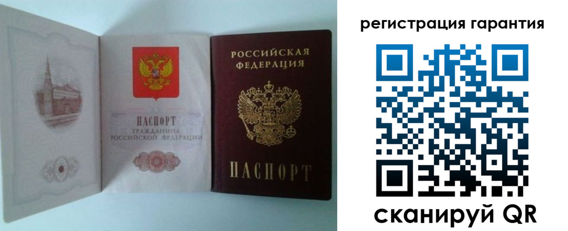 временная регистрация в Ухте