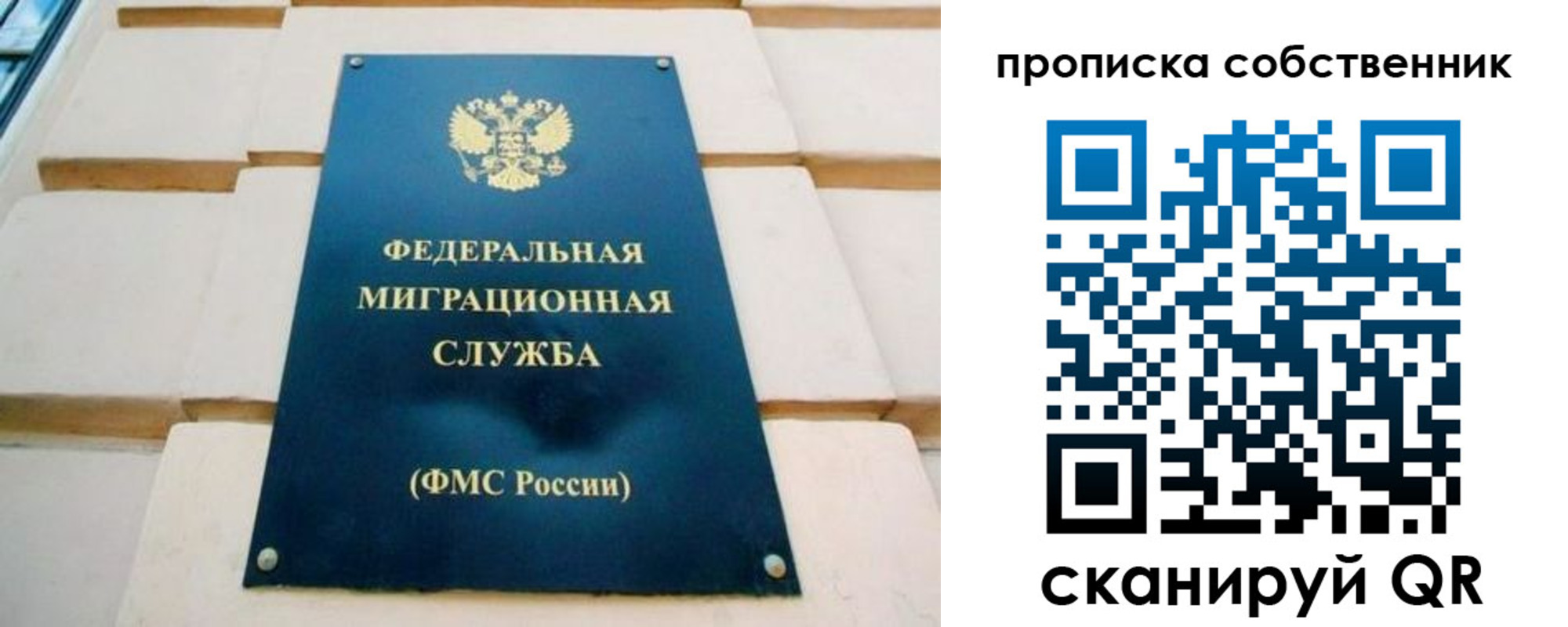временная регистрация надежно в Ухте