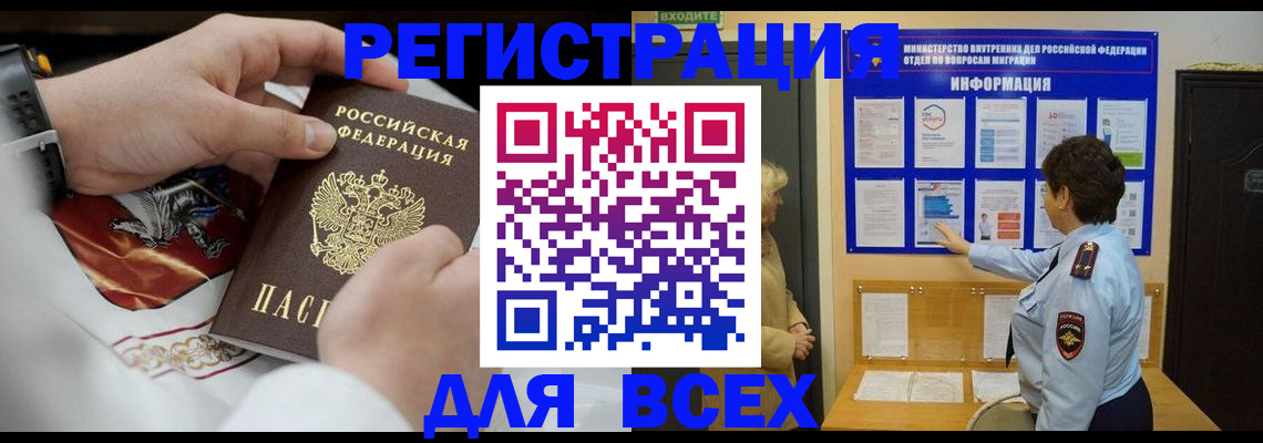 регистрация в Ухте