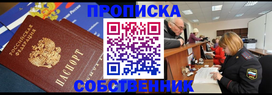 прописка для кредита в Ухте