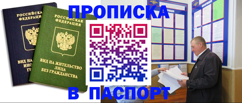 временная регистрация адрес в Ухте