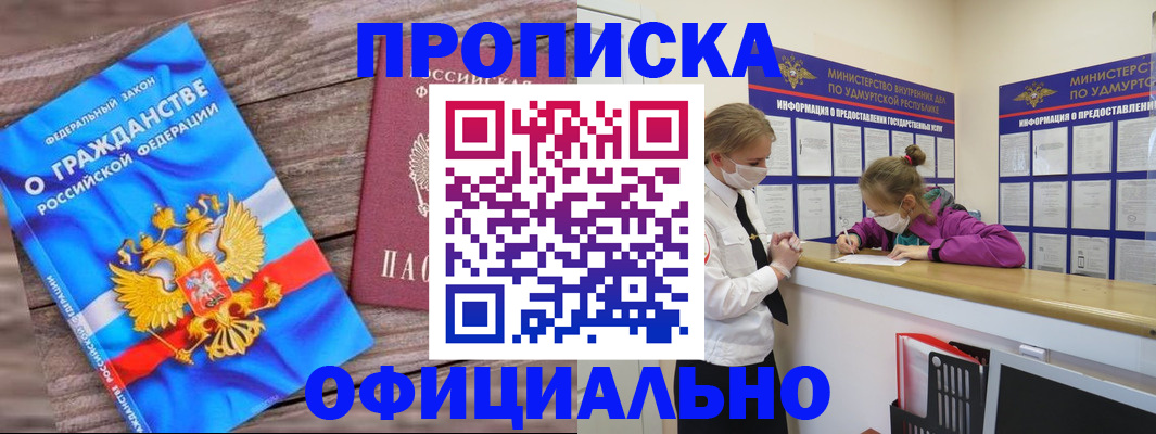 миграционный учет в Ухте