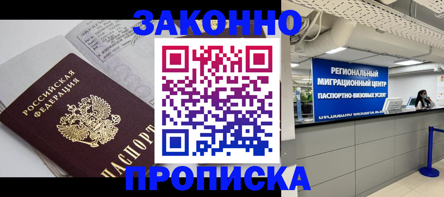 регистрация для школы в Ухте