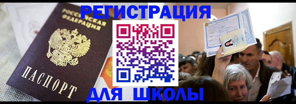 временная регистрация недорого в Ухте