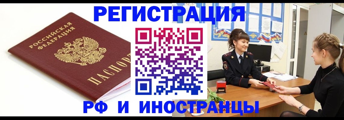 прописка ребенка в Ухте